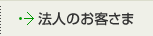 �@�l�̂��q����