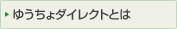 �䂤����_�C���N�g�Ƃ�
