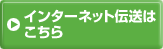 �C���^�[�l�b�g�`���͂�����