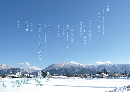 おおの帖（福井県大野市）<br>中村佳苗（グラフィックデザイナー）