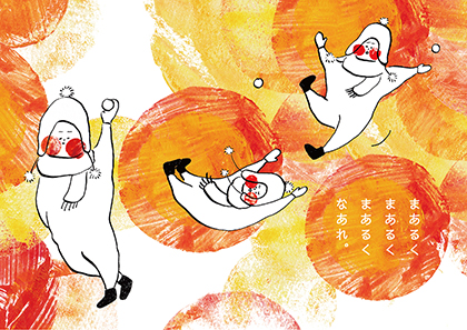 青木帖（長野県小県郡青木村）<br>ナカオハルカ（イラストレーター）