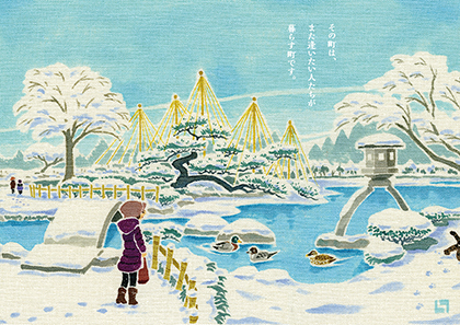 金沢帖（石川県金沢市兼六町）<br>山口哲司（イラストレーター）