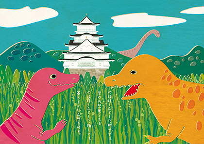 かつやま帖（福井県勝山市）<br>中村佳苗（グラフィックデザイナー）