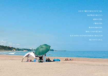 ひたち帖（茨城県日立市）<br>宗形憲樹（編集・制作者）
