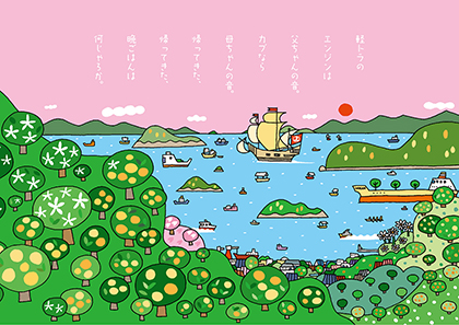 いんのしま帖（広島県尾道市因島三庄町）<br>BOOSUKA（イラストレーター）