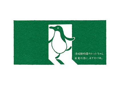 ガリュウ帖（長野県須坂市臥竜）<br>中沢定幸（クリエイティブディレクター・グラフィックデザイナー）