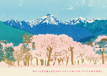 丸の内帖（長野県松本市丸の内）<br>旅スル紙（イラストレーター）