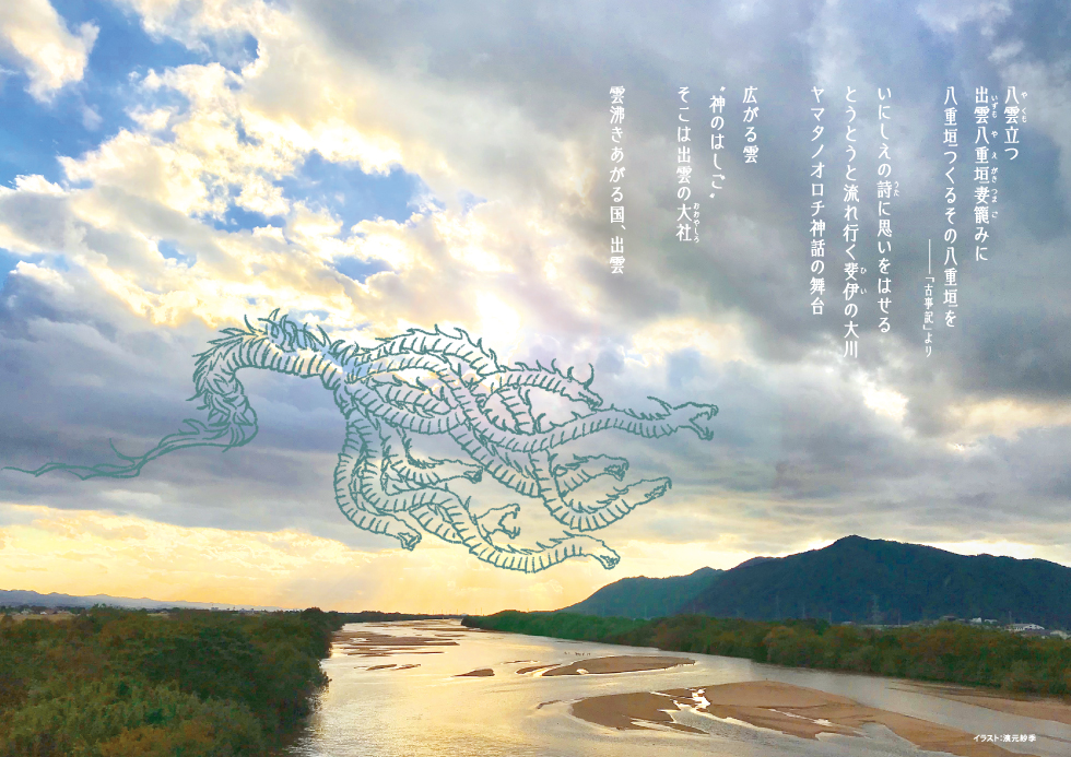 ふらた帖（島根県出雲市平田町）<br>小村ひと美（クリエイティブディレクター）