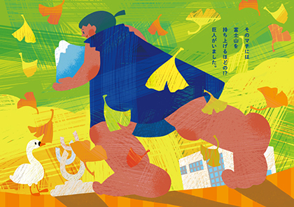 カヌマダイ帖（神奈川県相模原市中央区鹿沼台）<br>いしいさくら（イラストレーター）