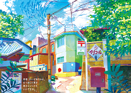 いぶきじま帖（香川県観音寺市伊吹町）<br>peiko（アニメ背景家）