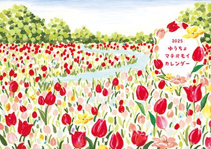 表紙 立川帖