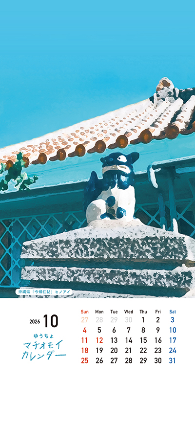 10月の壁紙画像を別ウィンドウで開く