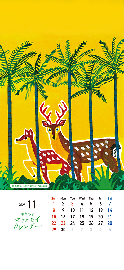 11月の壁紙画像を別ウィンドウで開く