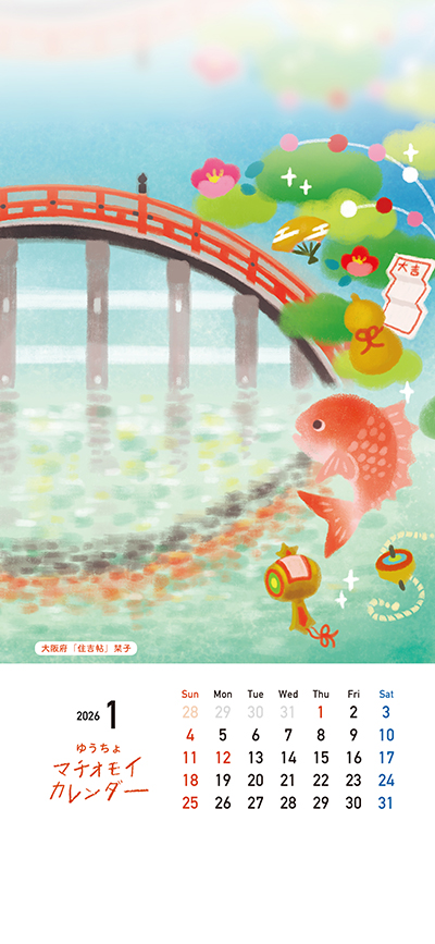 1月の壁紙画像を別ウィンドウで開く