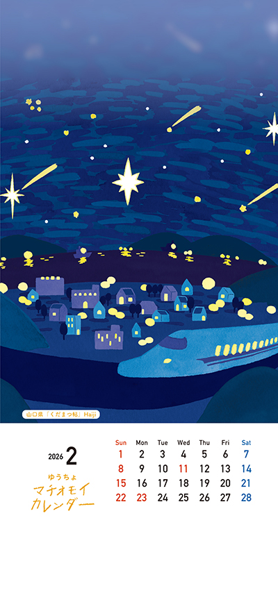 2月の壁紙画像を別ウィンドウで開く