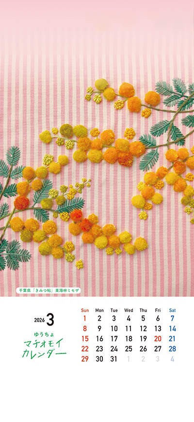 3月の壁紙画像を別ウィンドウで開く