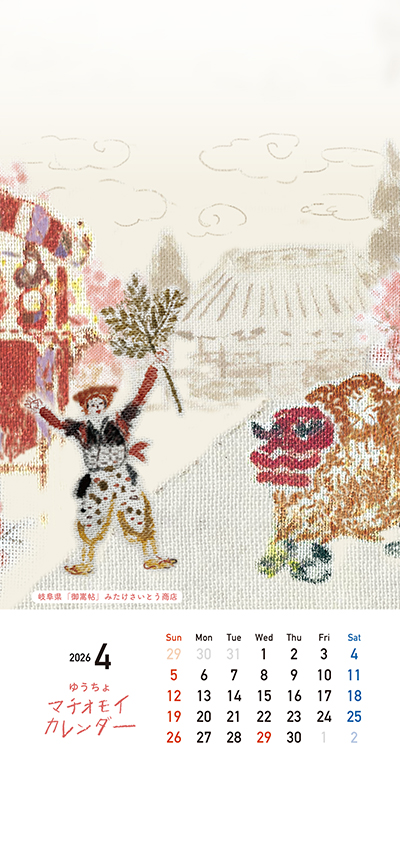 4月の壁紙画像を別ウィンドウで開く