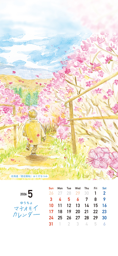 5月の壁紙画像を別ウィンドウで開く