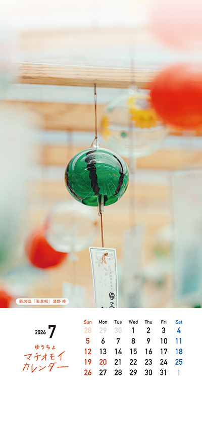 7月の壁紙画像を別ウィンドウで開く