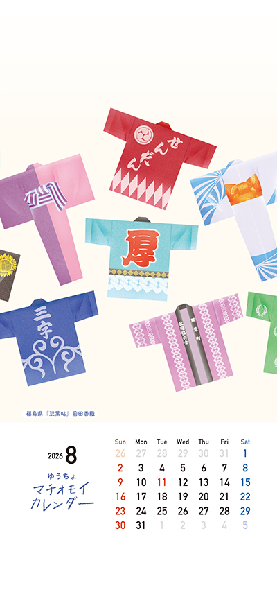 8月の壁紙画像を別ウィンドウで開く