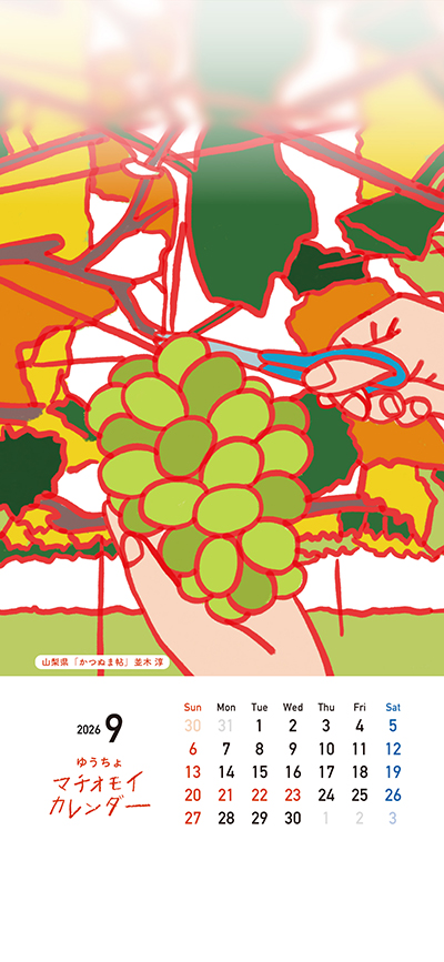 9月の壁紙画像を別ウィンドウで開く