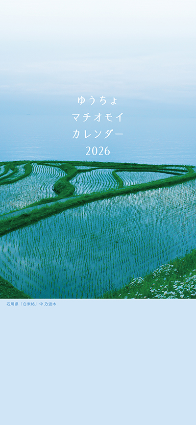 表紙の壁紙画像を別ウィンドウで開く