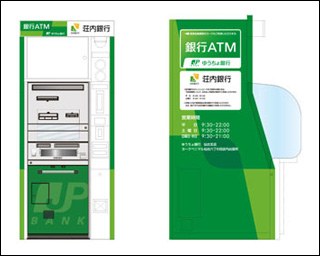 銀行 atm 荘内 宮城県の荘内銀行店舗・ATM一覧