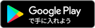 ゆうちょ認証アプリをGoogle Playからダウンロード