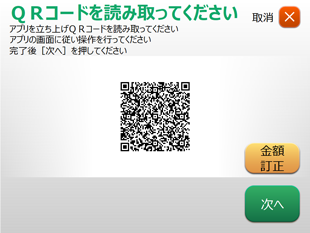 ATM画面:QRコードが表示されている