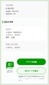確認画面で認証方法を選択する画面