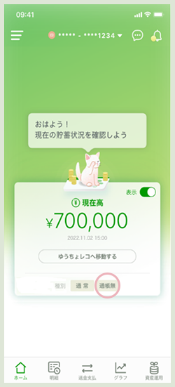 ホーム画面