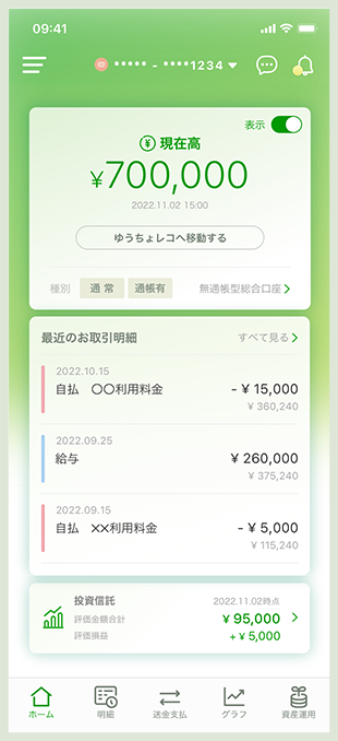 ホーム画面
