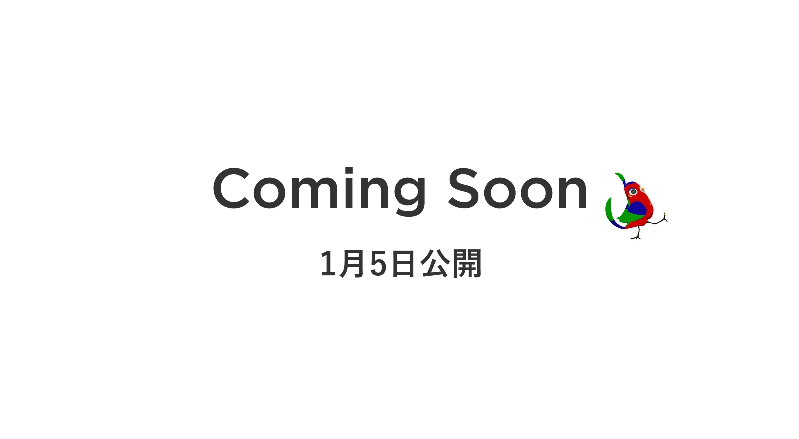 Coming Soon 1月5日公開