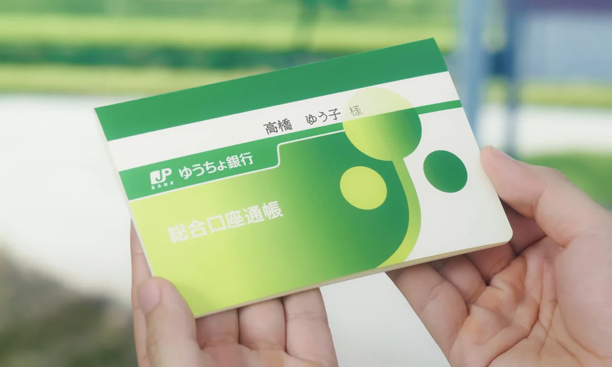 未来へ渡す愛情を込めた通帳づくり