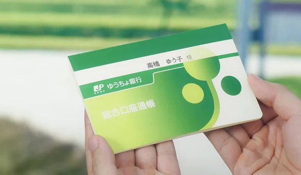 未来へ渡す愛情を込めた<br>通帳づくり