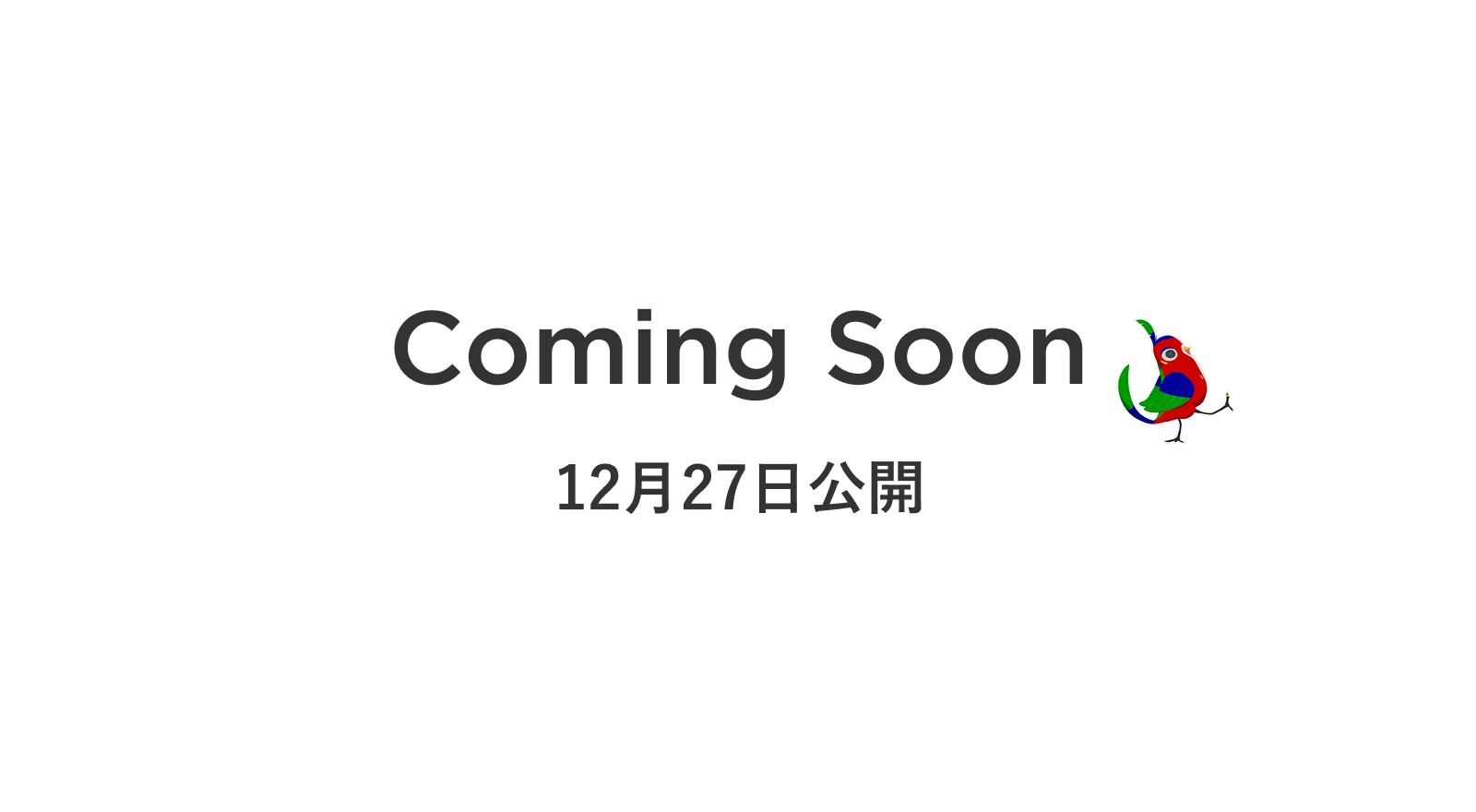 Coming Soon 12月27日公開