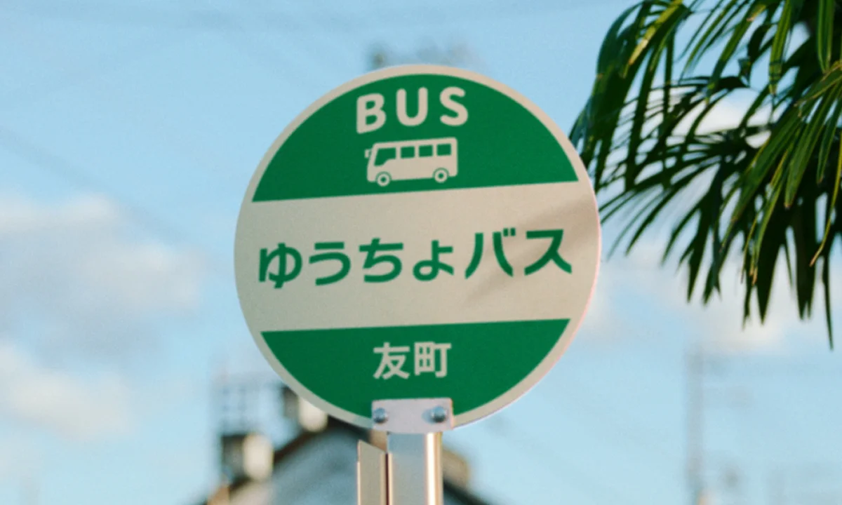 旅行や引っ越し先でも安心日本全国どこにでも