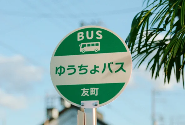 旅行や引っ越し先でも安心日本全国どこにでも