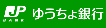 ゆうちょ銀行