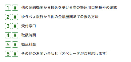 発行 再 ゆうちょ 時間 通帳 【北陸銀行の通帳】再発行の方法や所要日数、手数料など