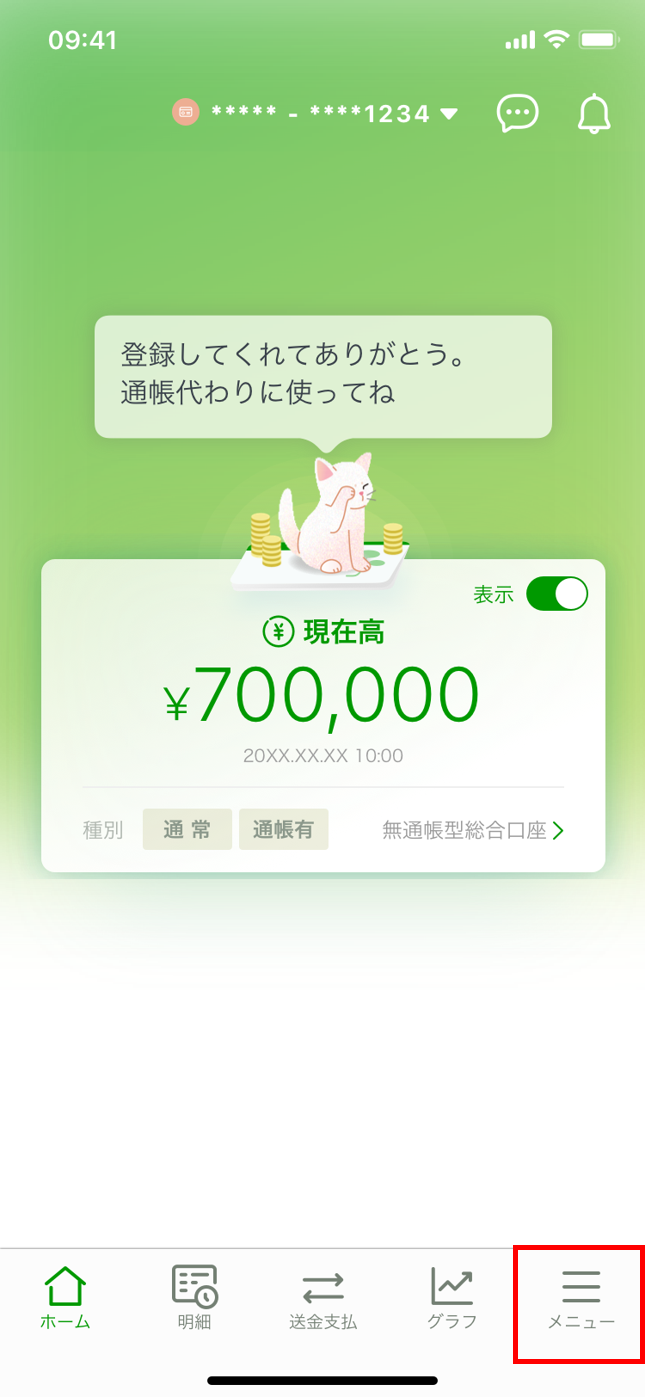 ステップ1