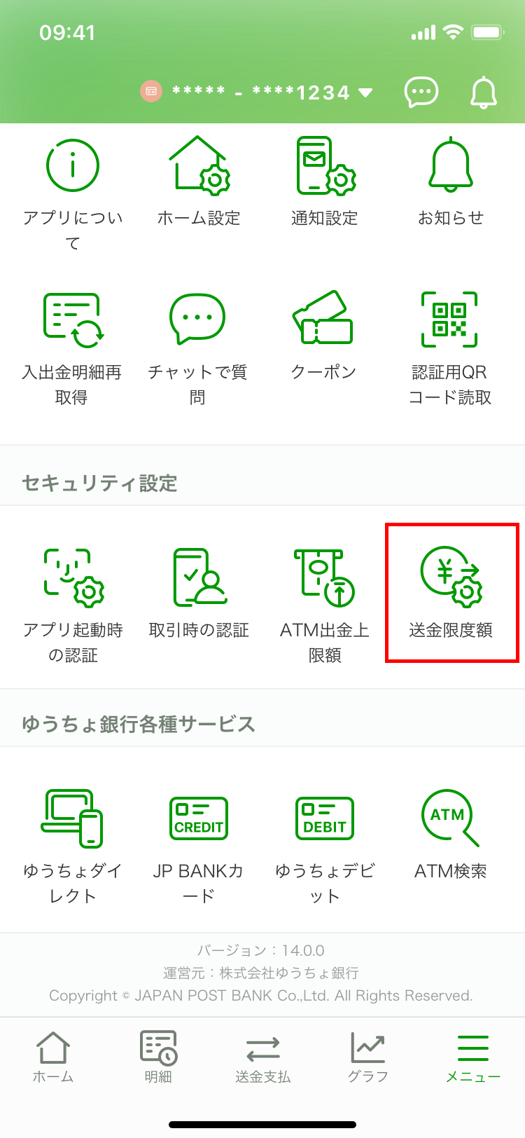 ステップ2