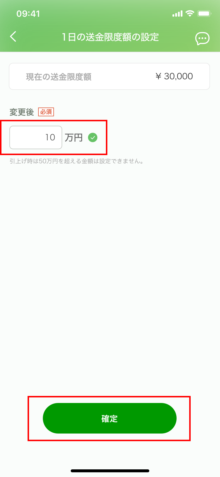 ステップ4