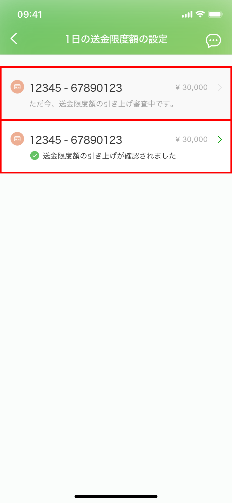 ステップ5