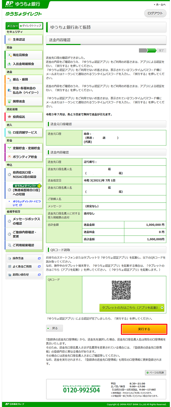 ステップ10
