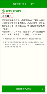 スマートフォンの機種変更の際は 必ずお読みください 主な操作方法 ゆうちょダイレクト スマートフォンの機種変更の際は 必ずお読みください 主な操作方法 ゆうちょダイレクト