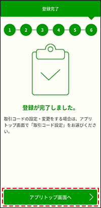 スマートフォンの機種変更の際は 必ずお読みください 主な操作方法 ゆうちょダイレクト スマートフォンの機種変更の際は 必ずお読みください 主な操作方法 ゆうちょダイレクト
