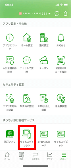 「ゆうちょダイレクト」を押す画面