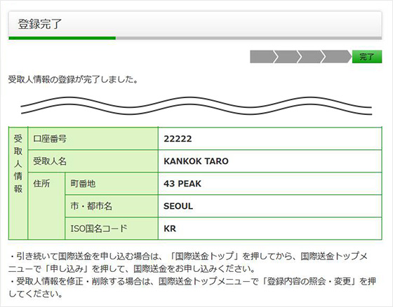 ステップ8