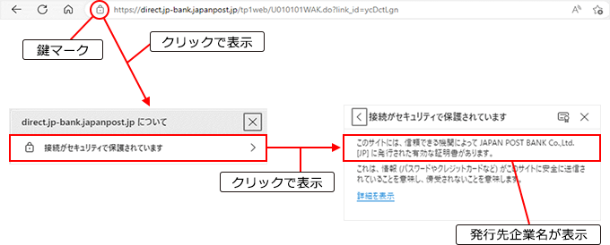 Microsoft Edgeの場合